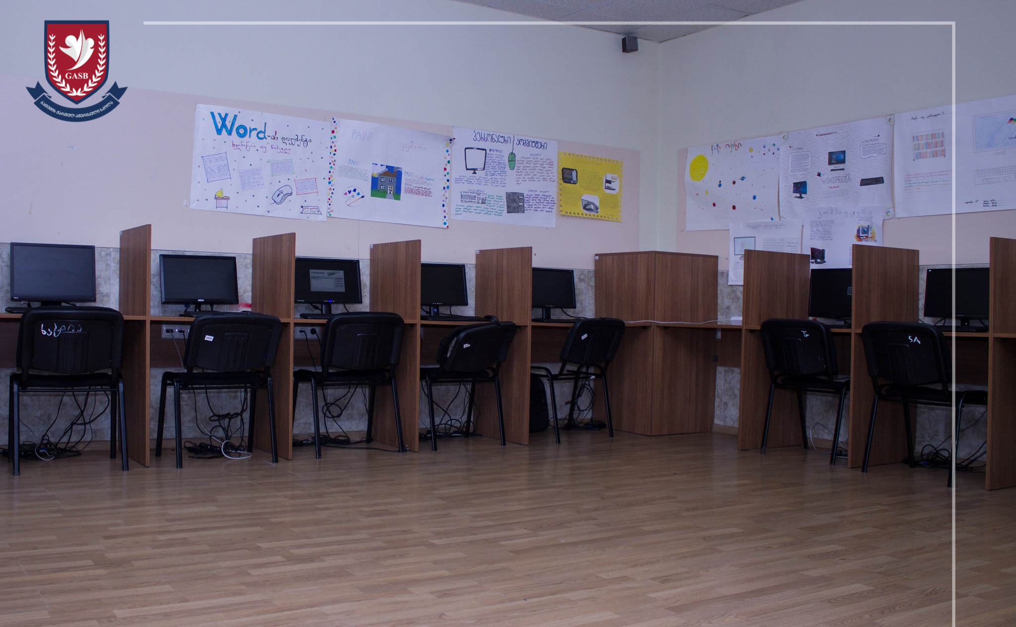 ჩვენი კამპუსი